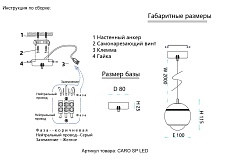 Подвесной светодиодный светильник Crystal Lux Caro SP Led Red 3