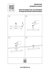 Трековый светильник Lightstar Due Hermes 270447 5