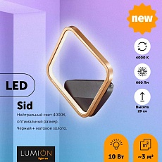 Настенный светильник Lumion Ledio Sid 5252/10WL 1