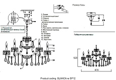 Подвесная люстра Crystal Lux Blanca Re SP12 1