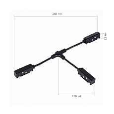 Ввод питания T-образный ST Luce Skyline 48 ST006.459.00 1