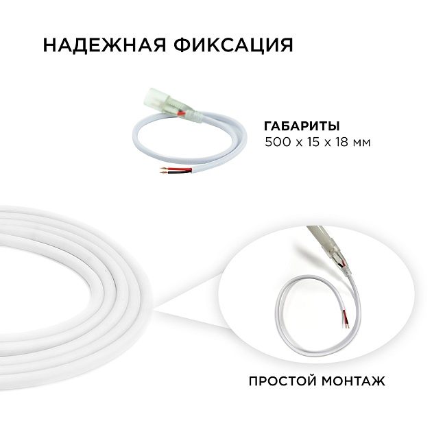 Шнур питания Apeyron с игольчатым коннектором к светодиодной ленте для бани и сауны 03-120 Фото № 3