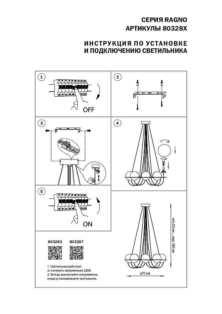 Подвесная люстра Lightstar Globo 803287 фото 6