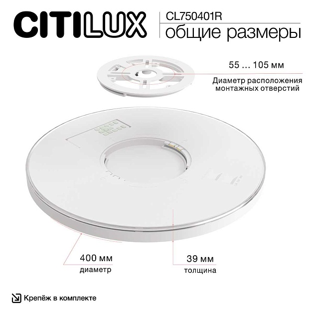 Потолочный светильник Citilux ETALON CL750401R изображение 13 Потолочный светильник Citilux ETALON CL750401R Фото № 13