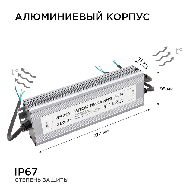 Блок питания Apeyron 24V 250W IP67 10,4A 03-115 Фото № 9