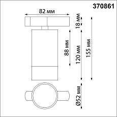 Трековый однофазный светильник Novotech Port Slim 370861 3