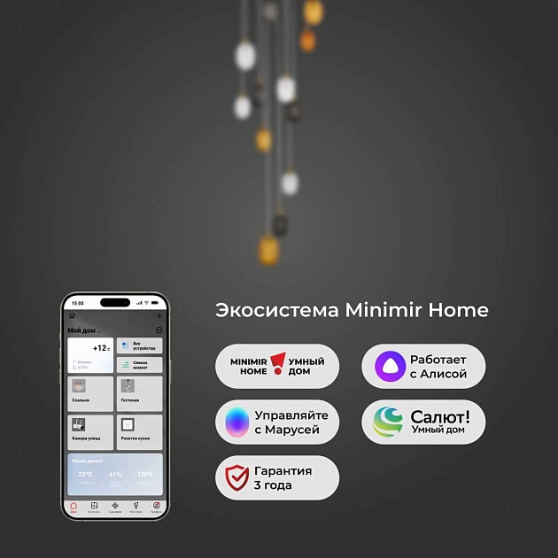 Подвесная люстра Eurosvet Pineapple 50266 дымчатый/прозрачный/янтарный Smart Фото № 5