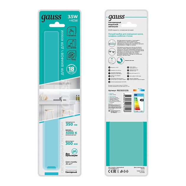 Модульный светодиодный светильник Gauss G 9023531235 Фото № 3