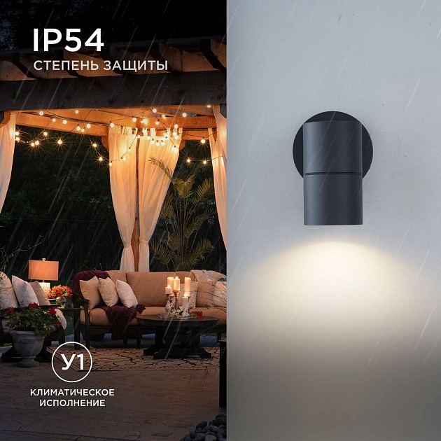 Уличный настенный светильник Apeyron Grafite 11-116 изображение 7 Уличный настенный светильник Apeyron Grafite 11-116 Фото № 7