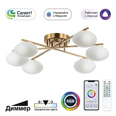Потолочная светодиодная люстра Citilux Atman Smart CL226A163