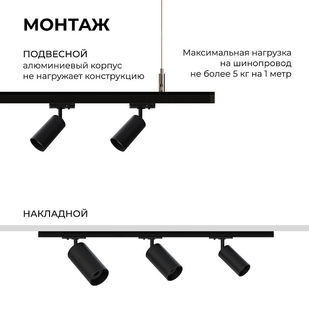 Шинопровод однофазный Apeyron 45-04 Фото № 7