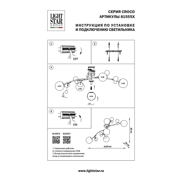 Потолочная люстра Lightstar Croco 815553 Фото № 3