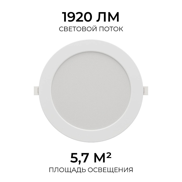 Встраиваемая светодиодная панель Apeyron 06-164 Фото № 9