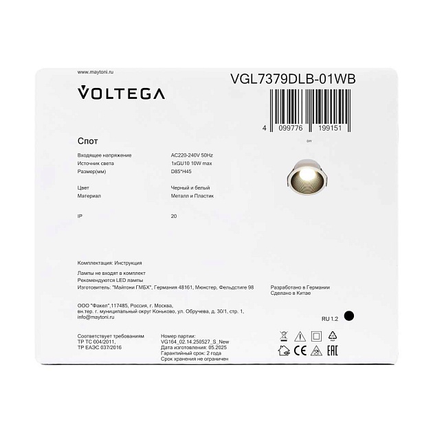 Встраиваемый светильник Voltega Пано / Pano VGL7379DLB-01WB изображение 6 Встраиваемый светильник Voltega Пано / Pano VGL7379DLB-01WB Фото № 6