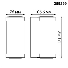 Уличный настенный светодиодный светильник Novotech Street Opal 359299 1