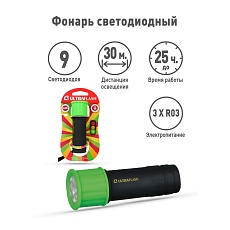 Ручной светодиодный фонарь Ultraflash Active от батареек 98х30 35 лм LED15001-C 10481 1