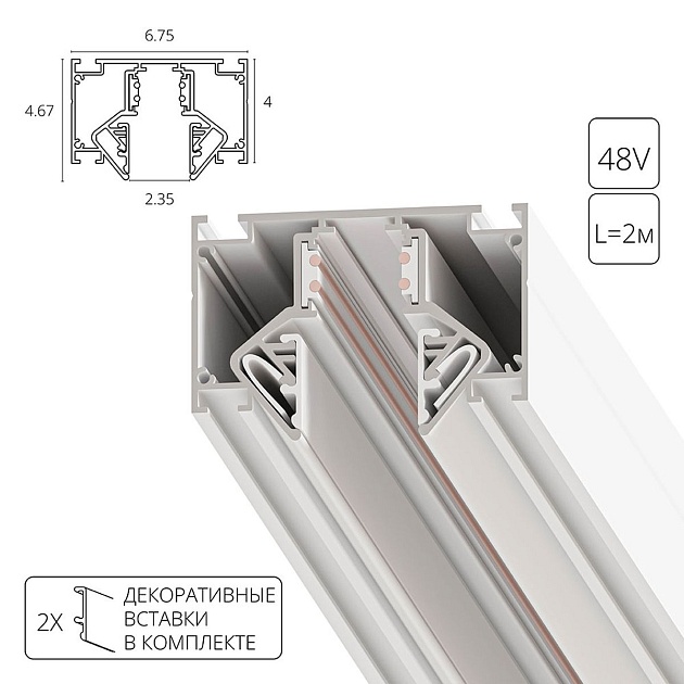 Шинопровод встраиваемый Arte Lamp Linea-Accessories A474333 изображение 1 Шинопровод встраиваемый Arte Lamp Linea-Accessories A474333 Фото № 1