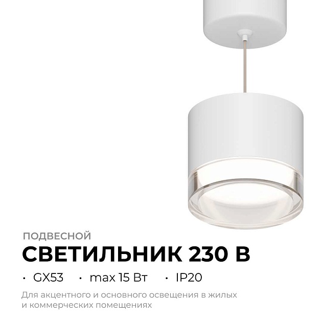 Потолочный светильник Apeyron Shine 16-200 изображение 8 Потолочный светильник Apeyron Shine 16-200 Фото № 8