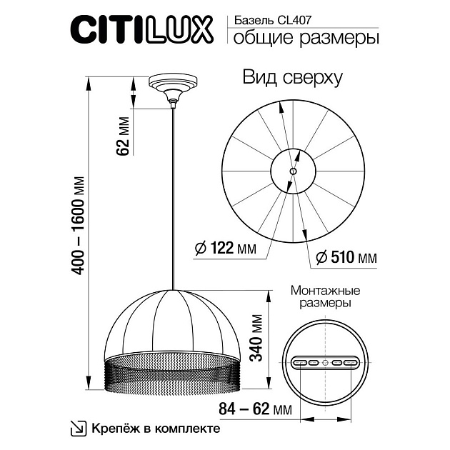 Подвесной светильник Citilux Базель CL407031 фото 2