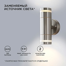 Уличный настенный светильник Apeyron Chrome 11-112 5