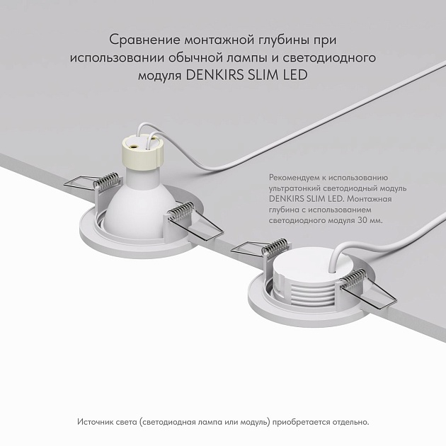 Встраиваемый светильник Denkirs Voens DK2030-WH Фото № 3