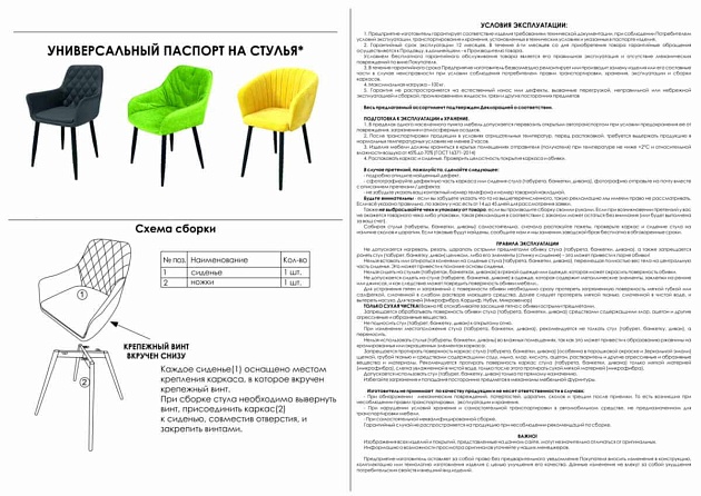 Кухонный стул Woodville Сандвикен 462400 Фото № 2