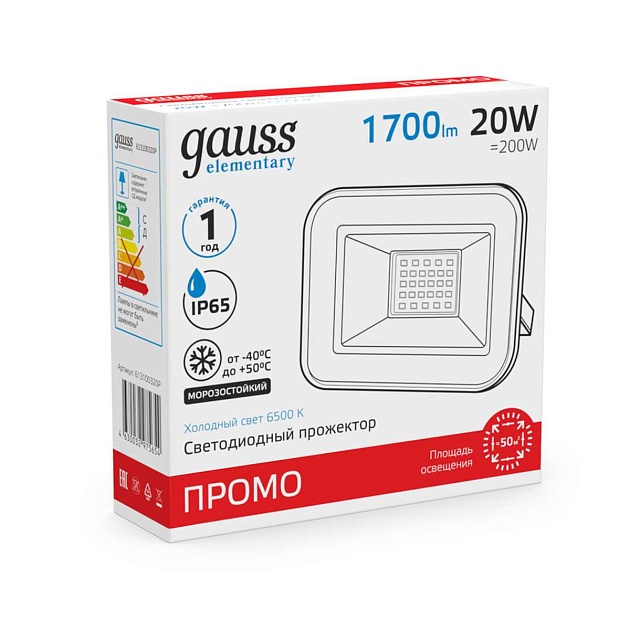 Прожектор светодиодный Gauss 20W 613100320 изображение 8 Прожектор светодиодный Gauss 20W 613100320 Фото № 8