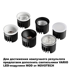 Встраиваемый светильник Novotech Vario Wir 371057 5