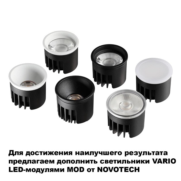 Встраиваемый светильник Novotech Vario Wir 371057 Фото № 6