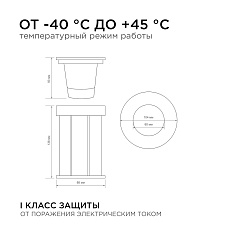 Ландшафтный светильник Apeyron Grunt 11-133 2