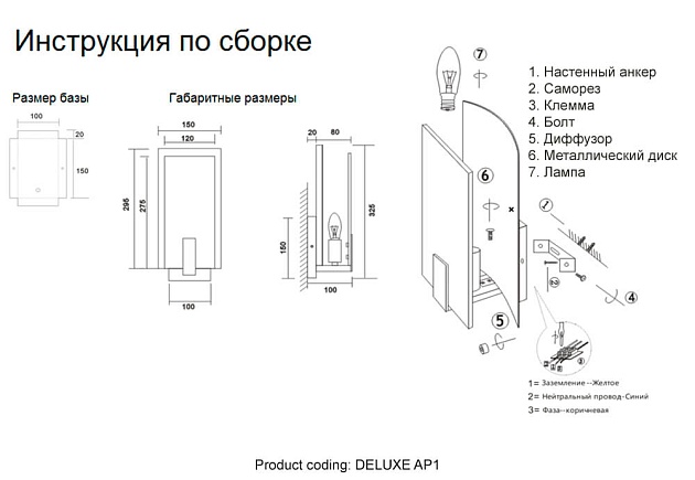 Бра Crystal Lux Deluxe AP1 изображение 2 Бра Crystal Lux Deluxe AP1 Фото № 2