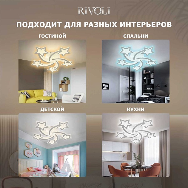 Потолочная светодиодная люстра Rivoli Gracia 6172-201 Б0068340 Фото № 10