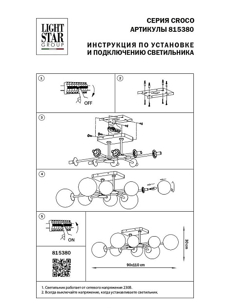 Потолочная люстра Lightstar Croco 815380 фото 3