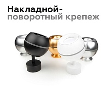 Насадка передняя Ambrella light DIY Spot N7013 5