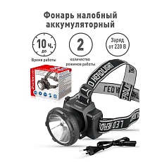 Налобный светодиодный фонарь Ultraflash Headlite аккумуляторный 90х75 33 лм LED5364 11258 3