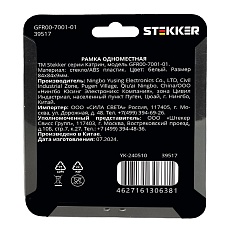 Рамка 1-постовая Stekker Катрин белый GFR00-7001-01 39517 1