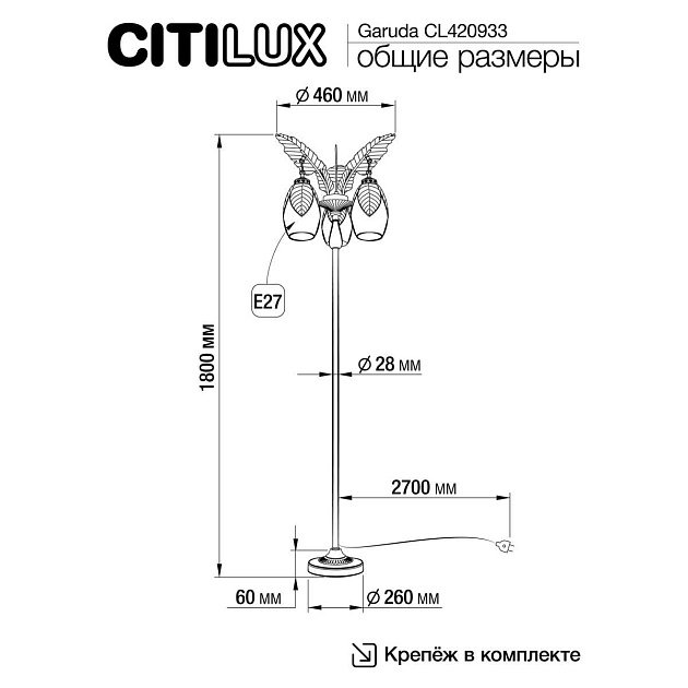 Торшер Citilux CL420933 Фото № 10