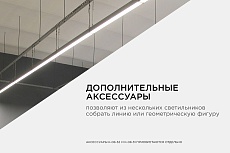 Полоса Apeyron К-08-32 для соединения алюминиевого профиля, светильников арт. 14-25, 30-10, 30-11, 30-12 металлическая, размер 90мм*9,7мм К-08-32 1