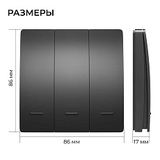 Выключатель кинетический трехклавишный Smart Apeyron 04-83 3