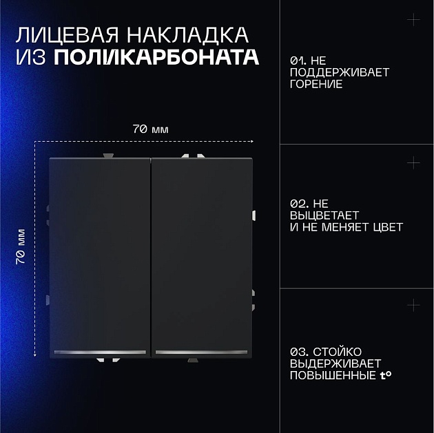 Проходной переключатель встраиваемый Voltum S70 двухклавишный с подсветкой 10А, (графит) VLS020407 Фото № 8