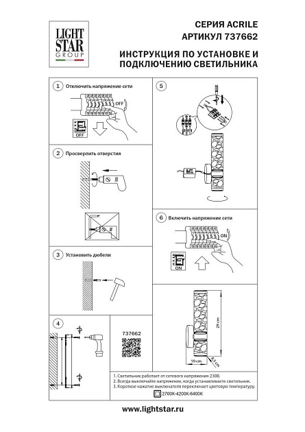 Бра Lightstar Acrile 737662 Фото № 2