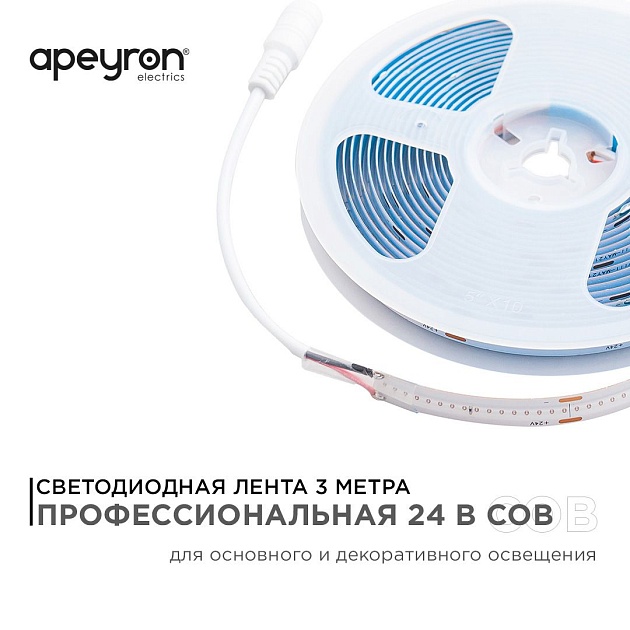 Светодиодная лента Apeyron 11W/m 352LED/m COB синий 3M 188ОО Фото № 9