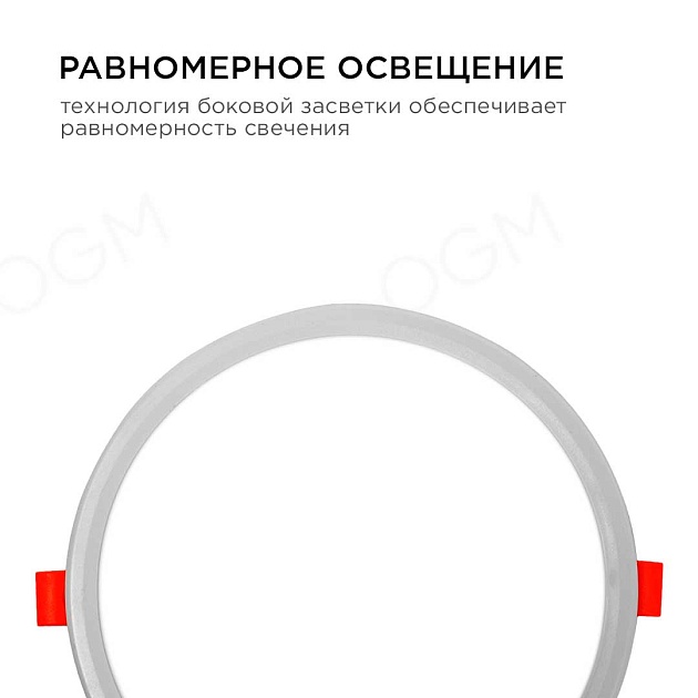 Встраиваемая светодиодная панель OGM LP-08 фото 5