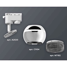 Комплект трекового светильника Ambrella light Track System XT1104002 PSL/BK серебро полированное/тонированный (A2520, C1104, N7192) 2