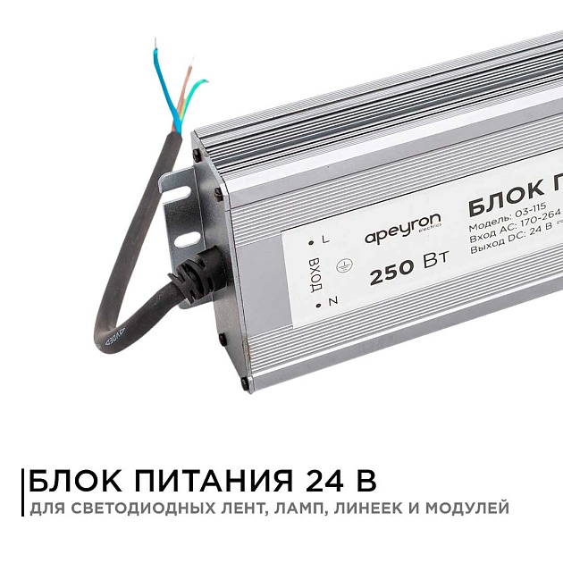 Блок питания Apeyron 24V 250W IP67 10,4A 03-115 Фото № 6