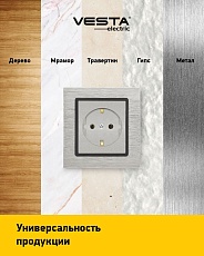 Розетка 2P+E Vesta-Electric Exclusive Silver Metallic серебро FRZ00041011SER 3