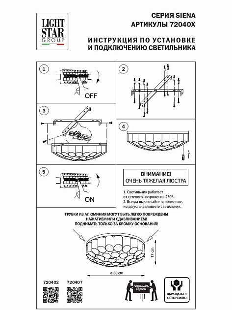 Потолочная люстра Lightstar Siena 720402 фото 2