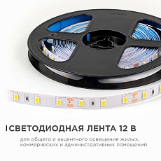 Светодиодная лента OGM 9,6W/m 60LED/m 5630SMD теплый белый 5M LSE-288 3