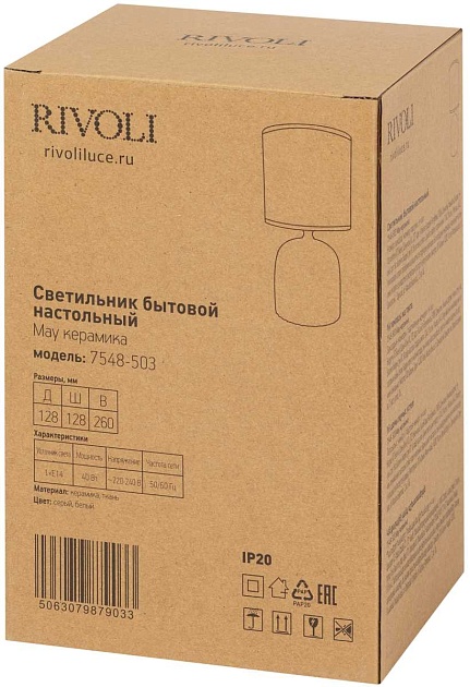 Настольная лампа Rivoli May 7548-503 Б0070133 изображение 3 Настольная лампа Rivoli May 7548-503 Б0070133 Фото № 3