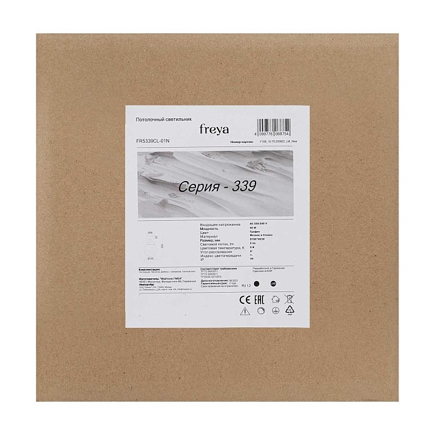 Потолочный светильник Freya Крон / Kron FR5339CL-01N изображение 11 Потолочный светильник Freya Крон / Kron FR5339CL-01N Фото № 11